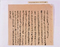乾隆五十五年（1790）潘明慈等赴理番分憲金  混告潘士興霸收公租全案抄錄藏品圖，第132張